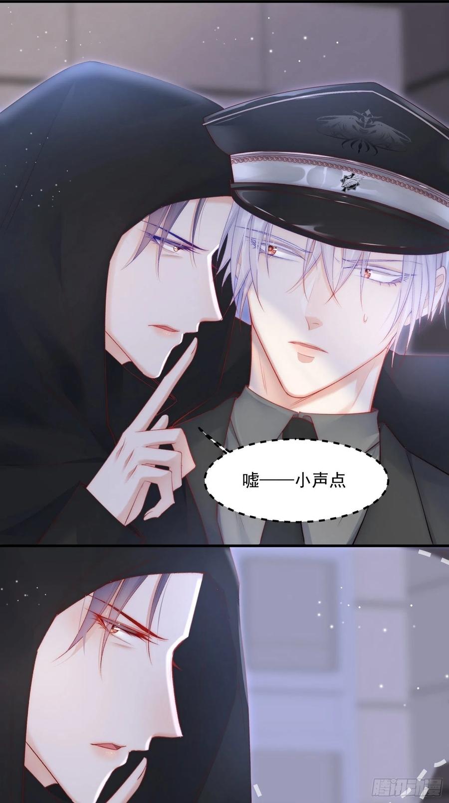 朝西，In or out - 第43话 那个男人 - 第9张图