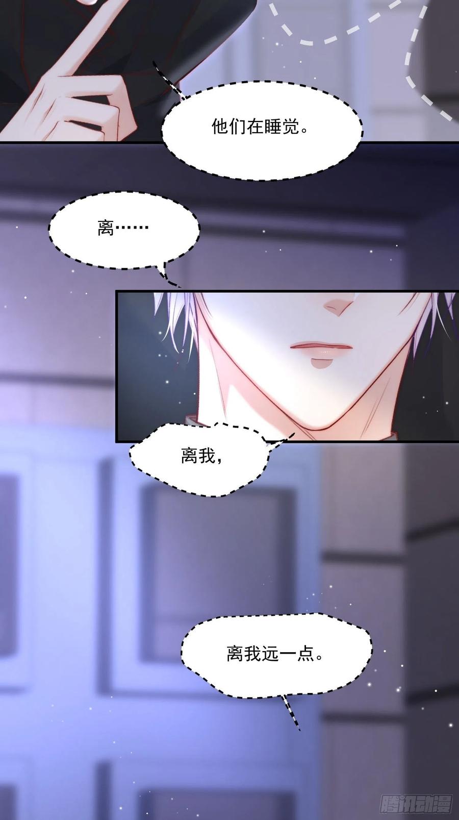 朝西，In or out - 第43话 那个男人 - 第10张图