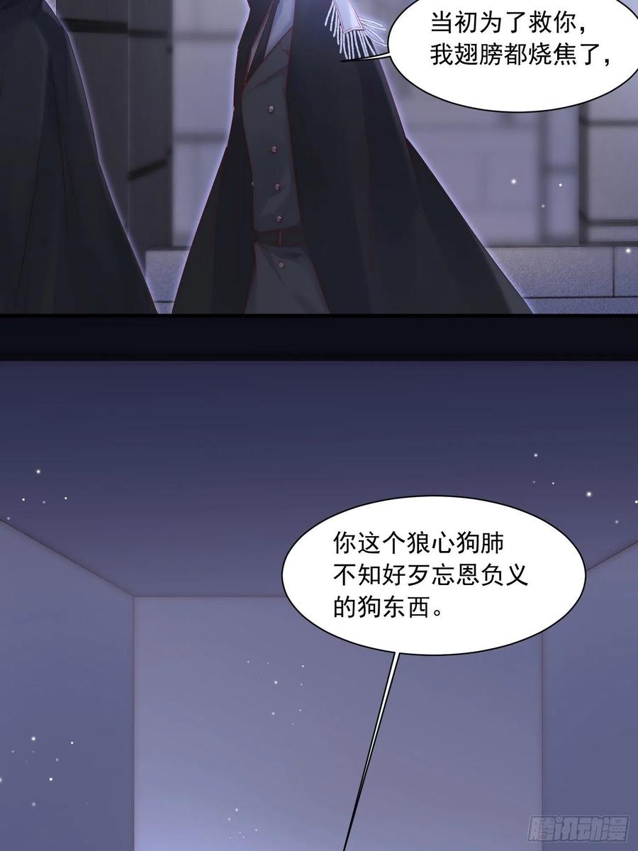 朝西，In or out - 第43话 那个男人 - 第7张图