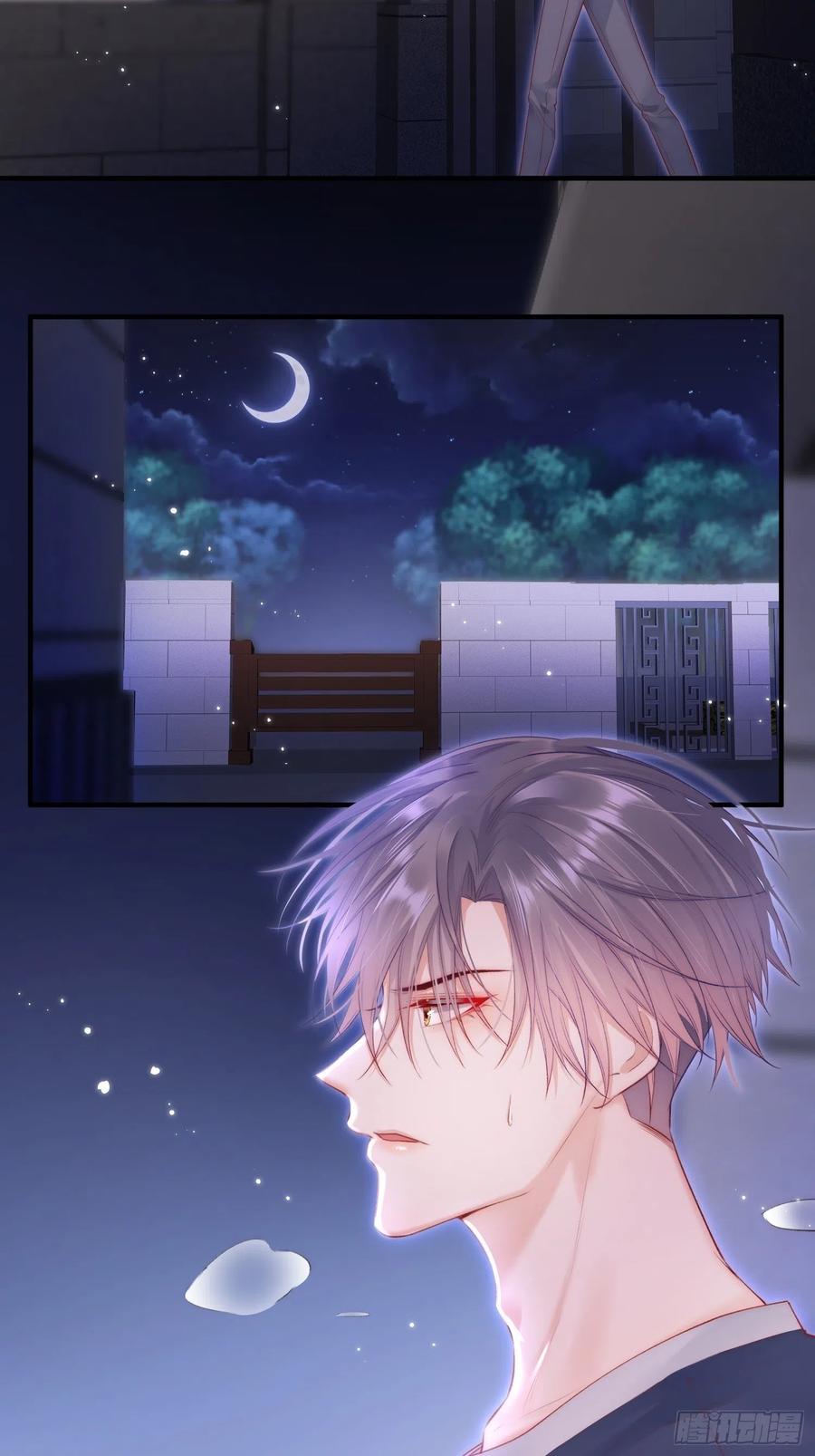 朝西，In or out - 第43话 那个男人 - 第32张图