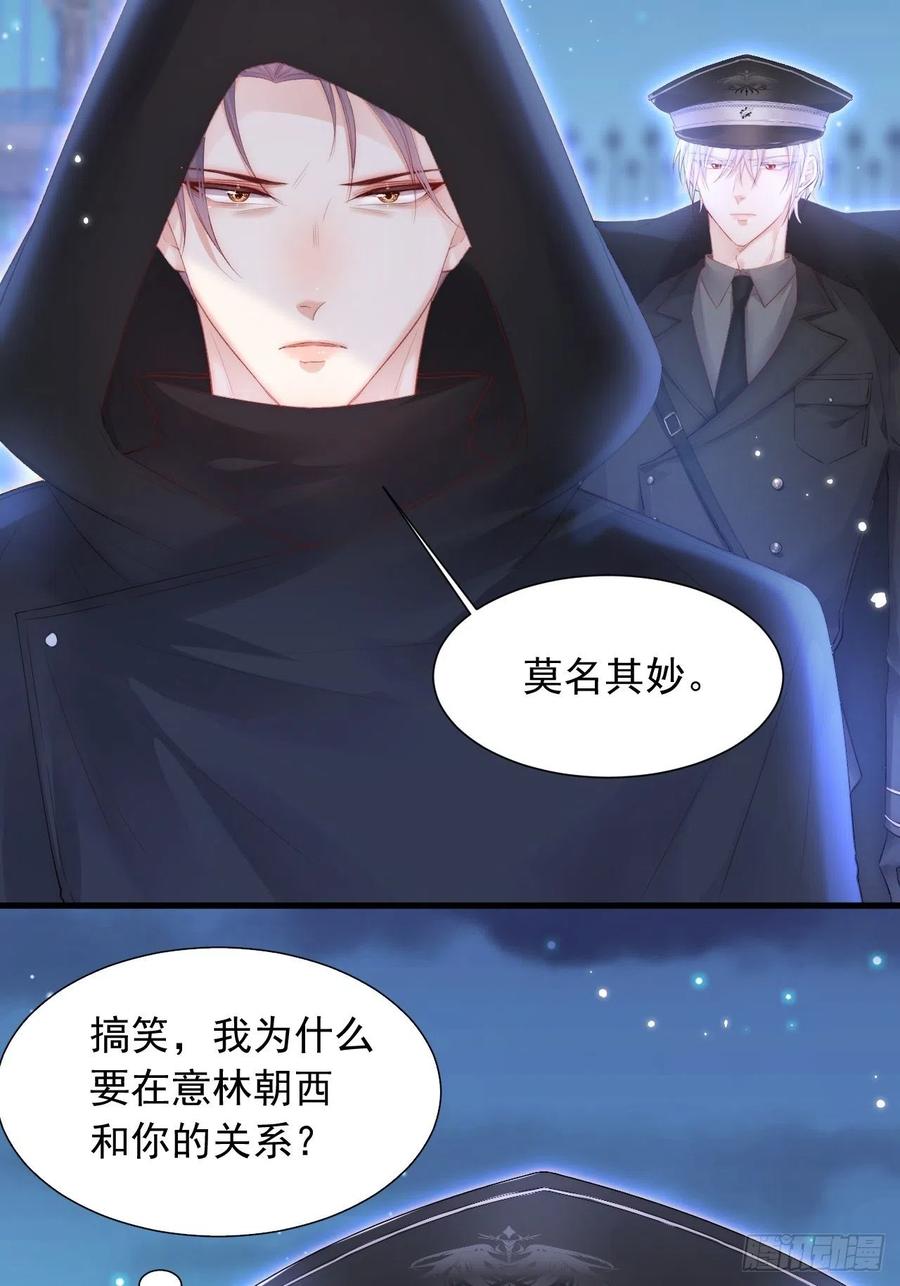 朝西，In or out - 第44话 好了闭嘴 - 第10张图