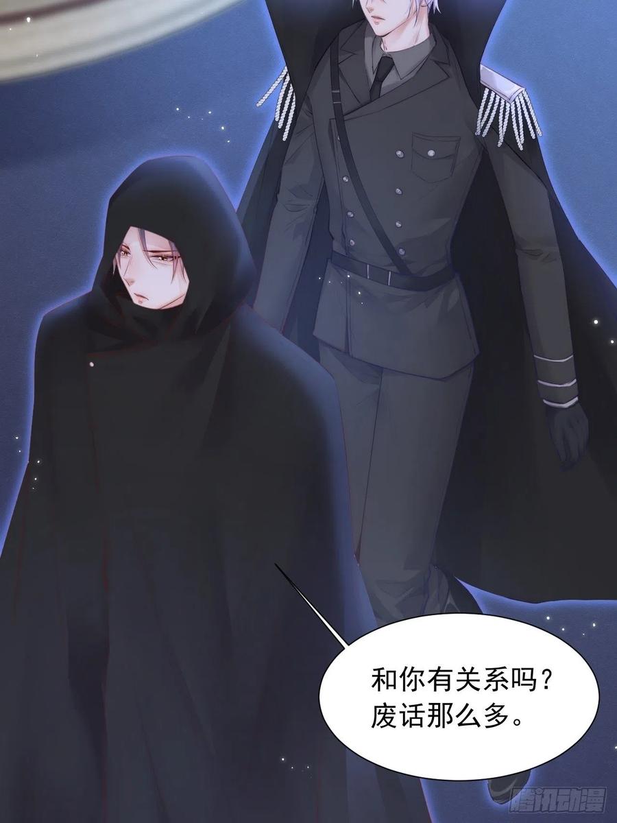 朝西，In or out - 第44话 好了闭嘴 - 第5张图