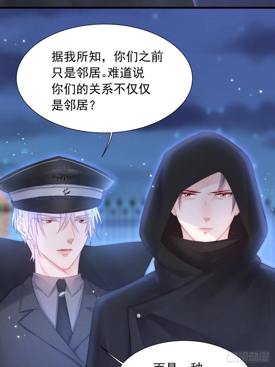 朝西，In or out - 第44话 好了闭嘴 - 第6张图