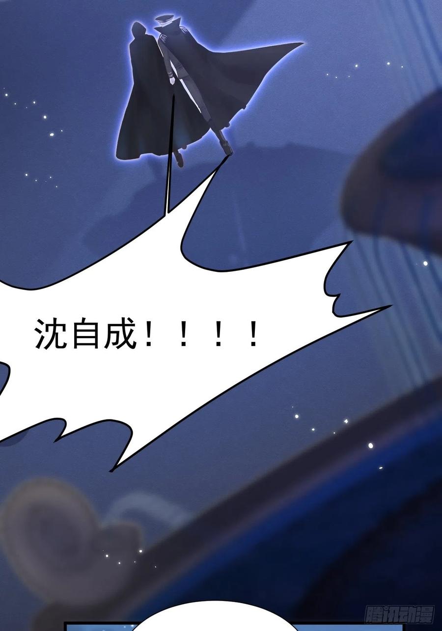 朝西，In or out - 第44话 好了闭嘴 - 第14张图