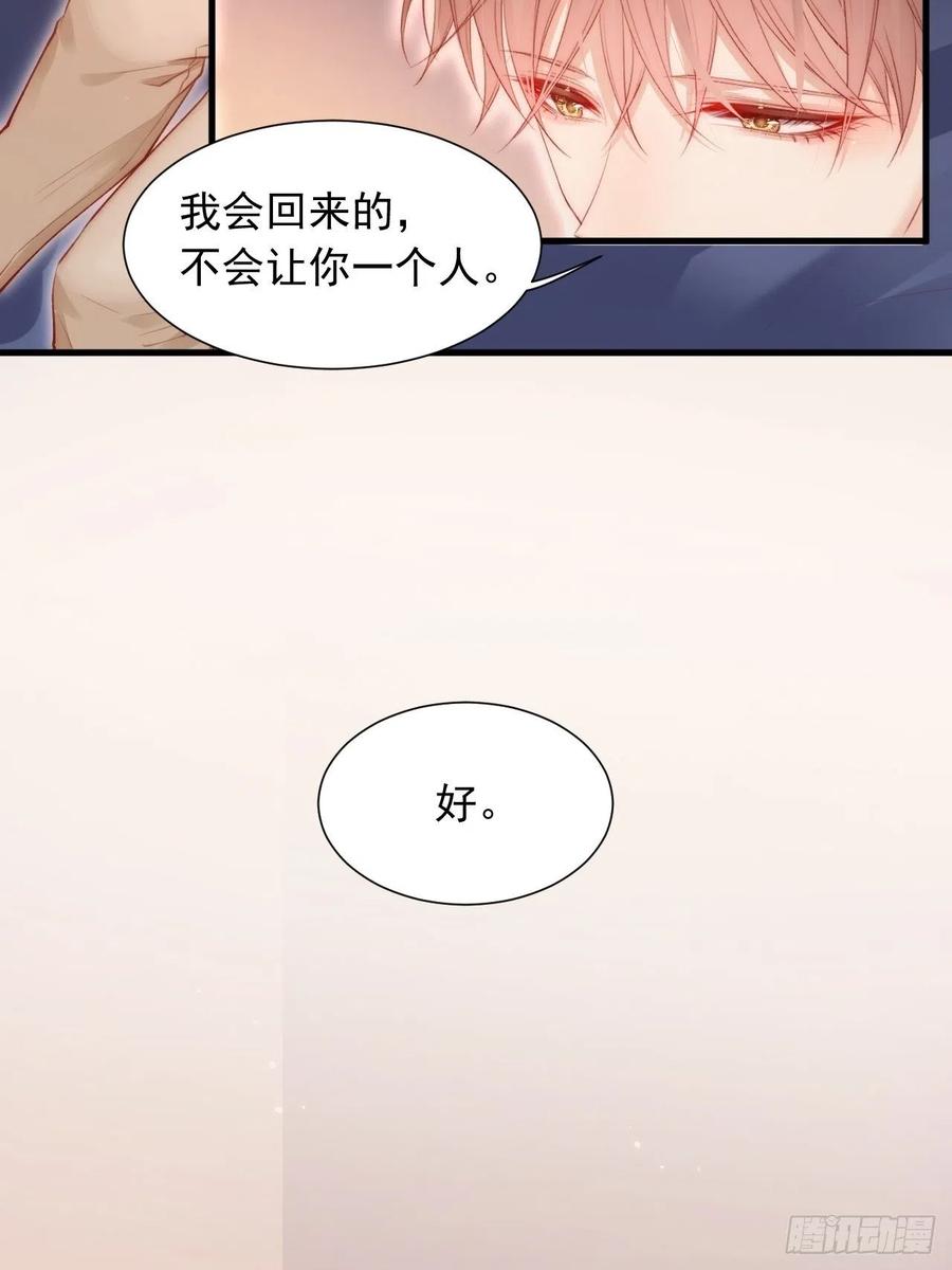 朝西，In or out - 第44话 好了闭嘴 - 第35张图