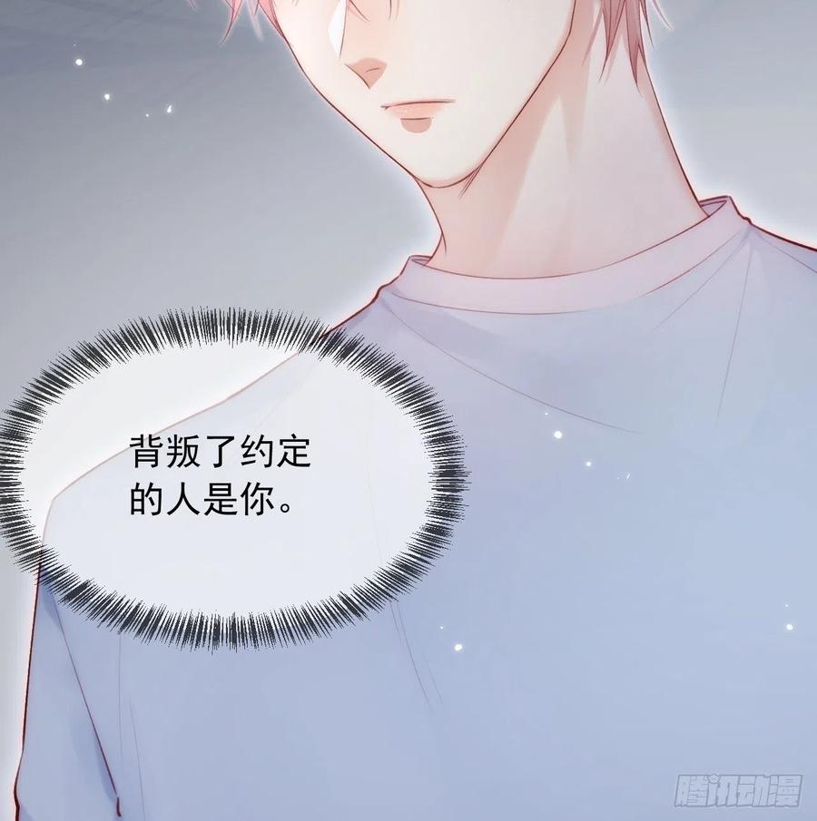 朝西，In or out - 第44话 好了闭嘴 - 第24张图