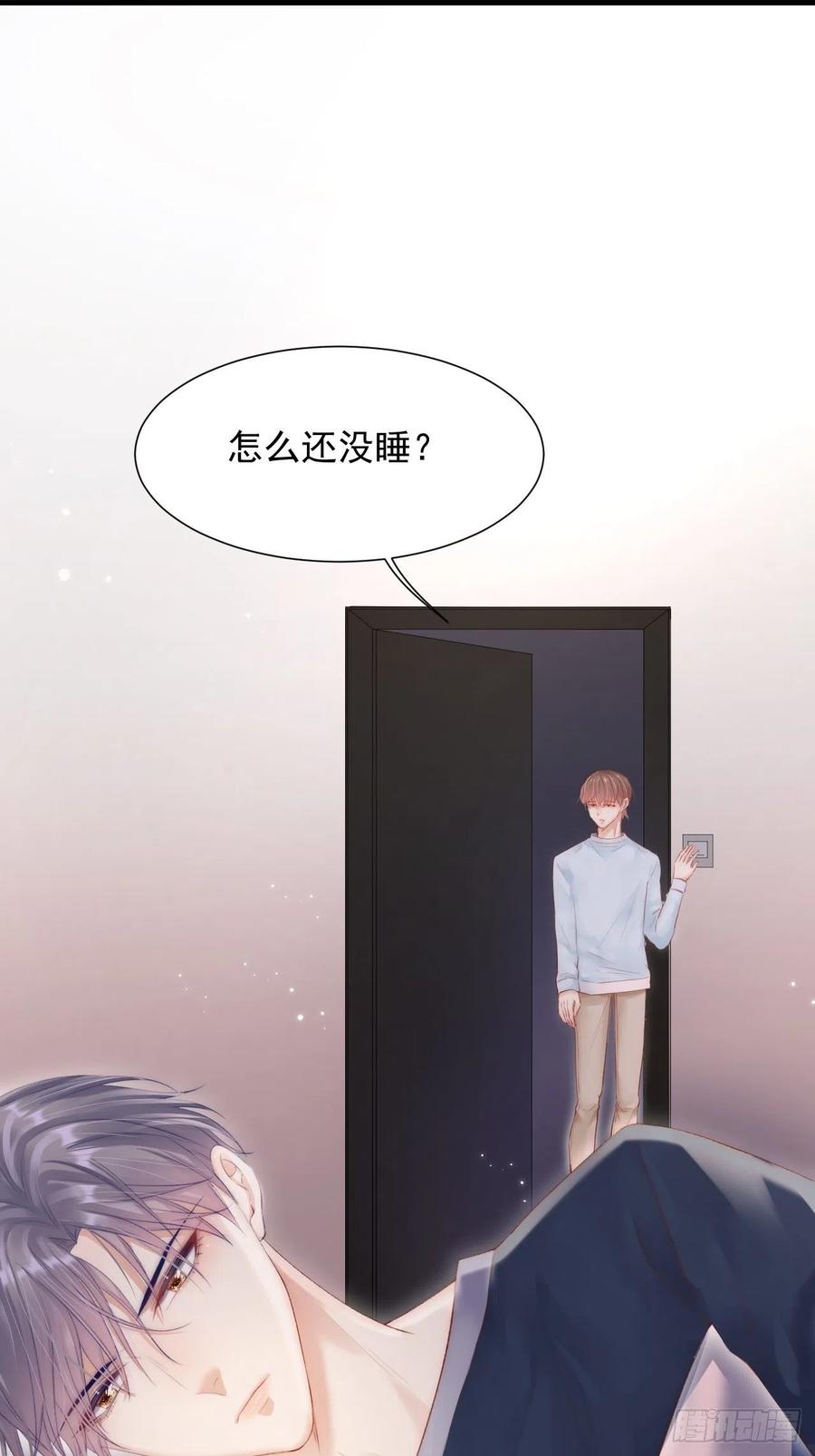 朝西，In or out - 第44话 好了闭嘴 - 第29张图