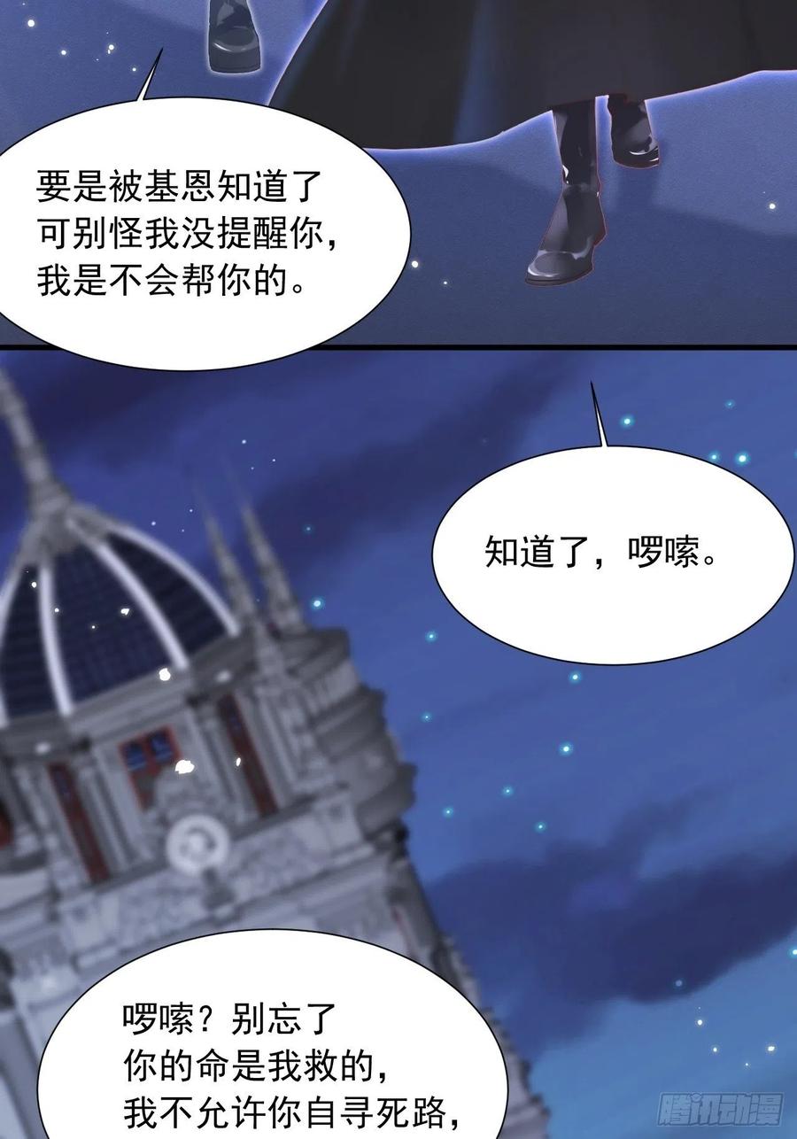 朝西，In or out - 第44话 好了闭嘴 - 第12张图