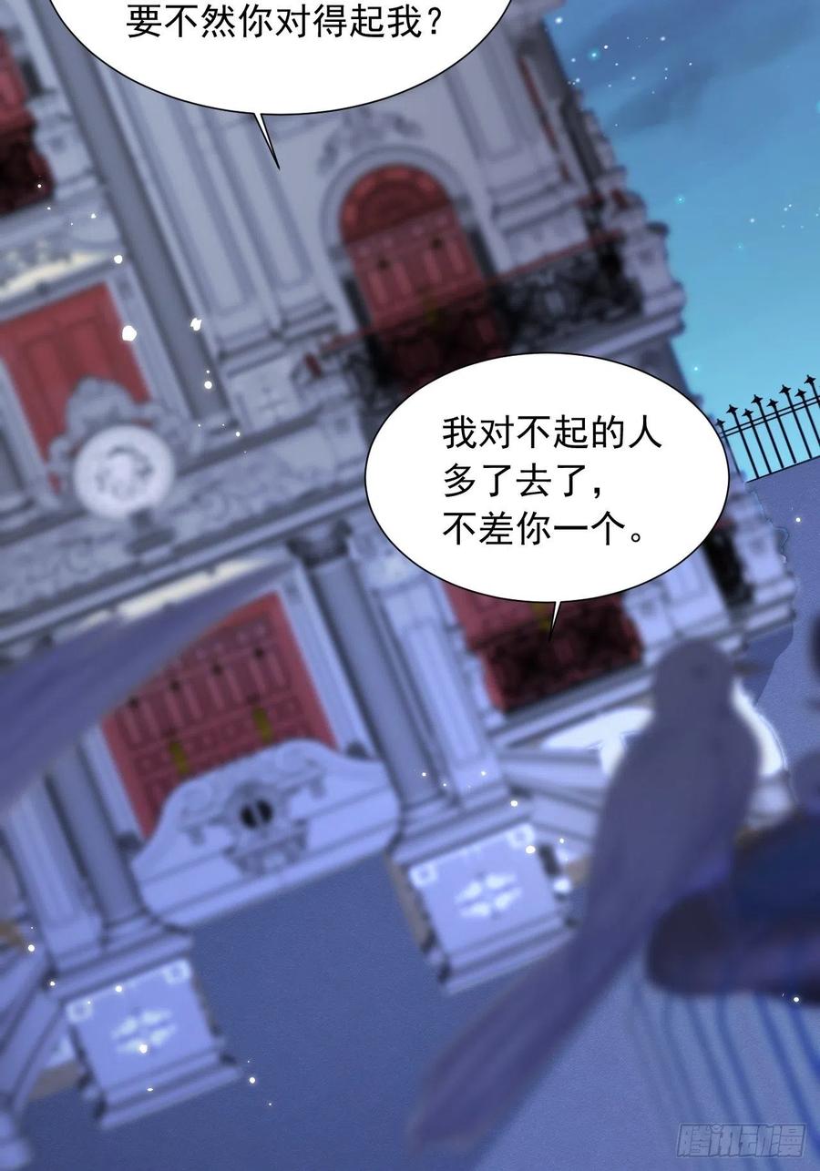 朝西，In or out - 第44话 好了闭嘴 - 第13张图