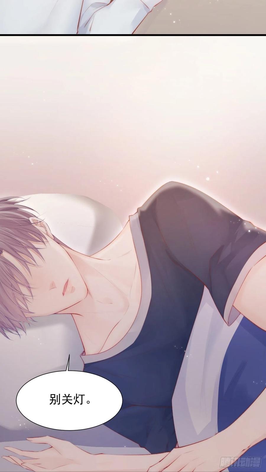 朝西，In or out - 第44话 好了闭嘴 - 第28张图