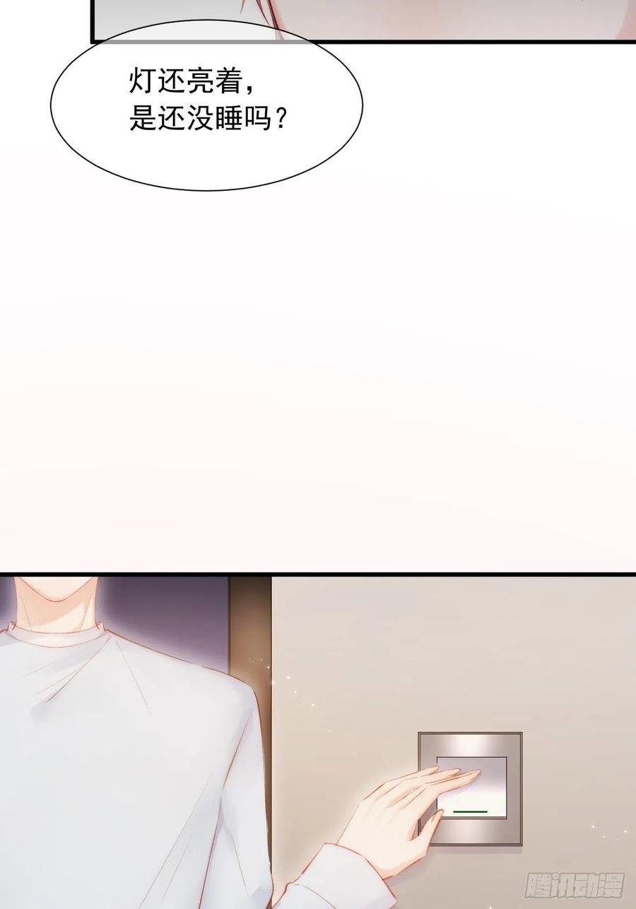 朝西，In or out - 第44话 好了闭嘴 - 第27张图