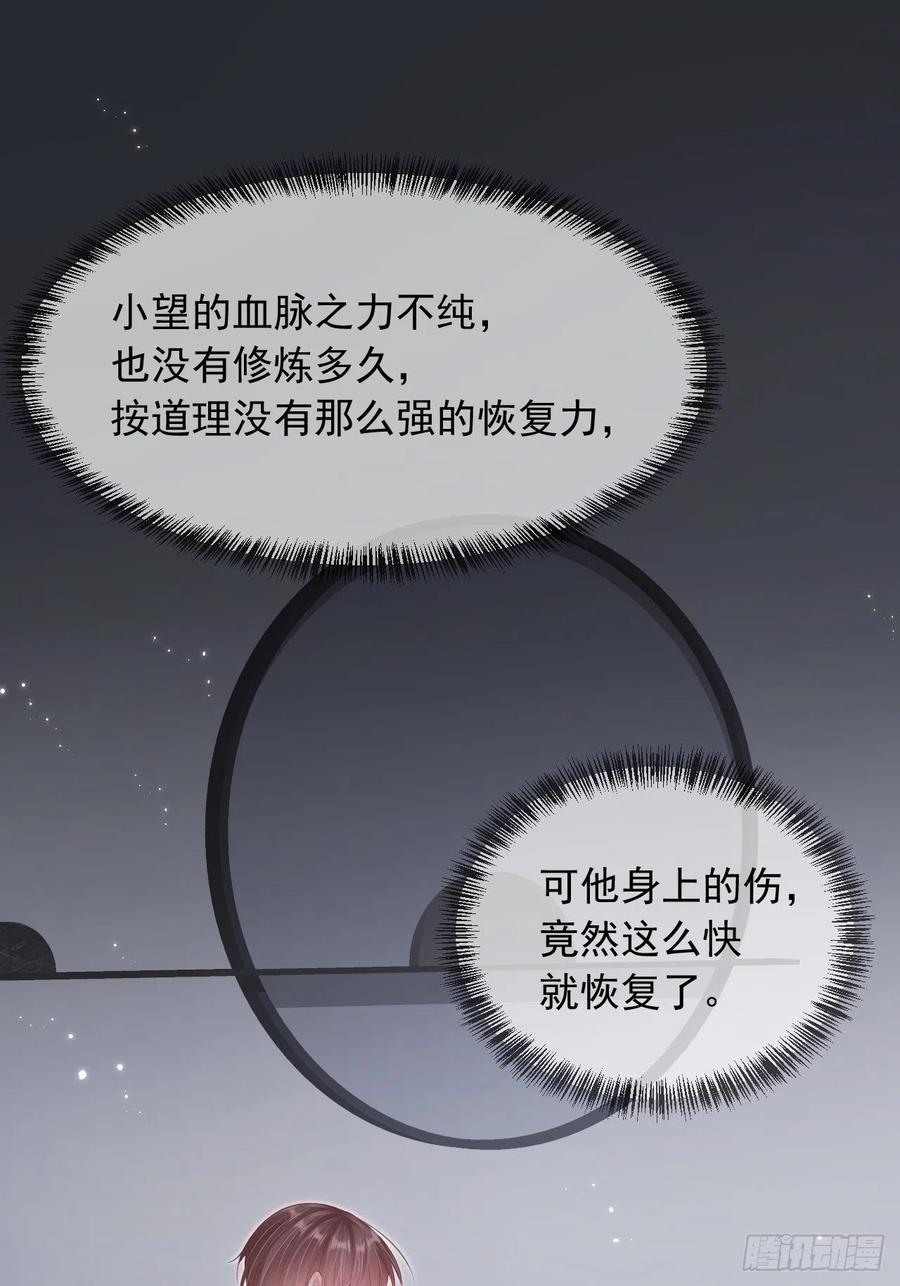 朝西，In or out - 第44话 好了闭嘴 - 第18张图