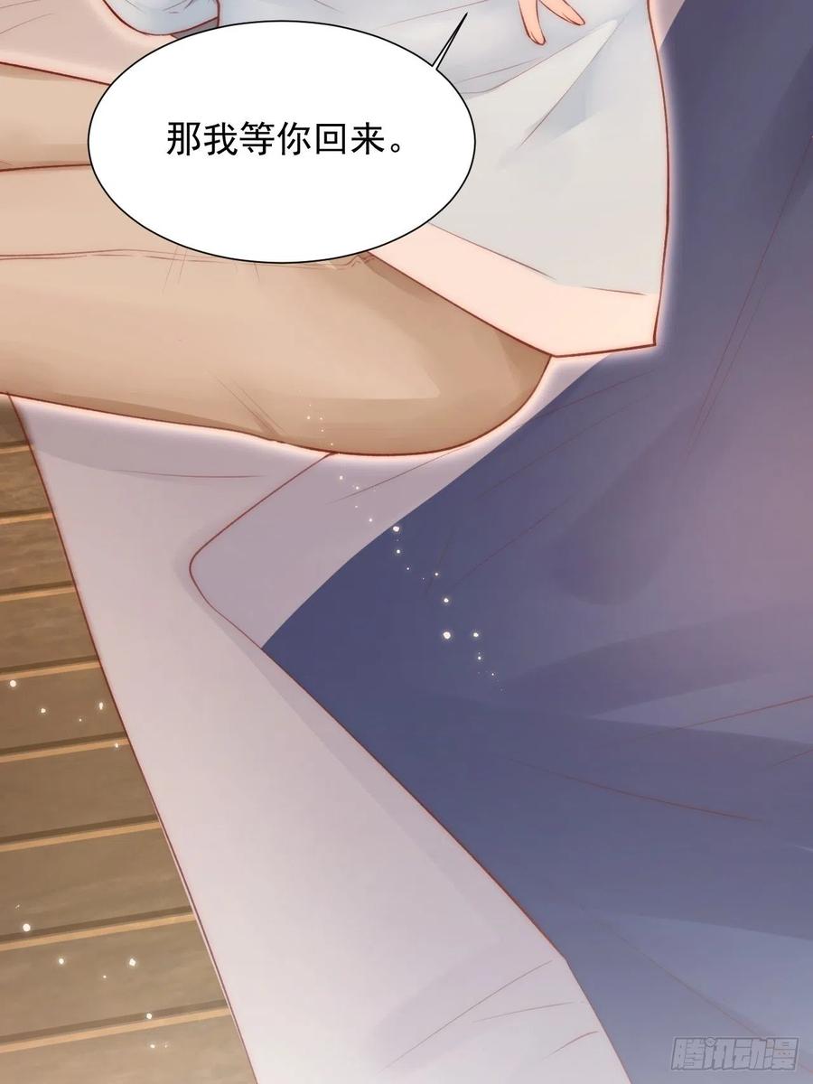 朝西，In or out - 第44话 好了闭嘴 - 第38张图