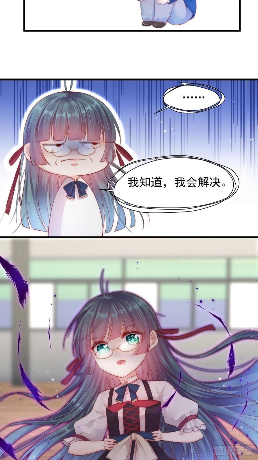 朝西，In or out - 第45话 【旋】 - 第28张图