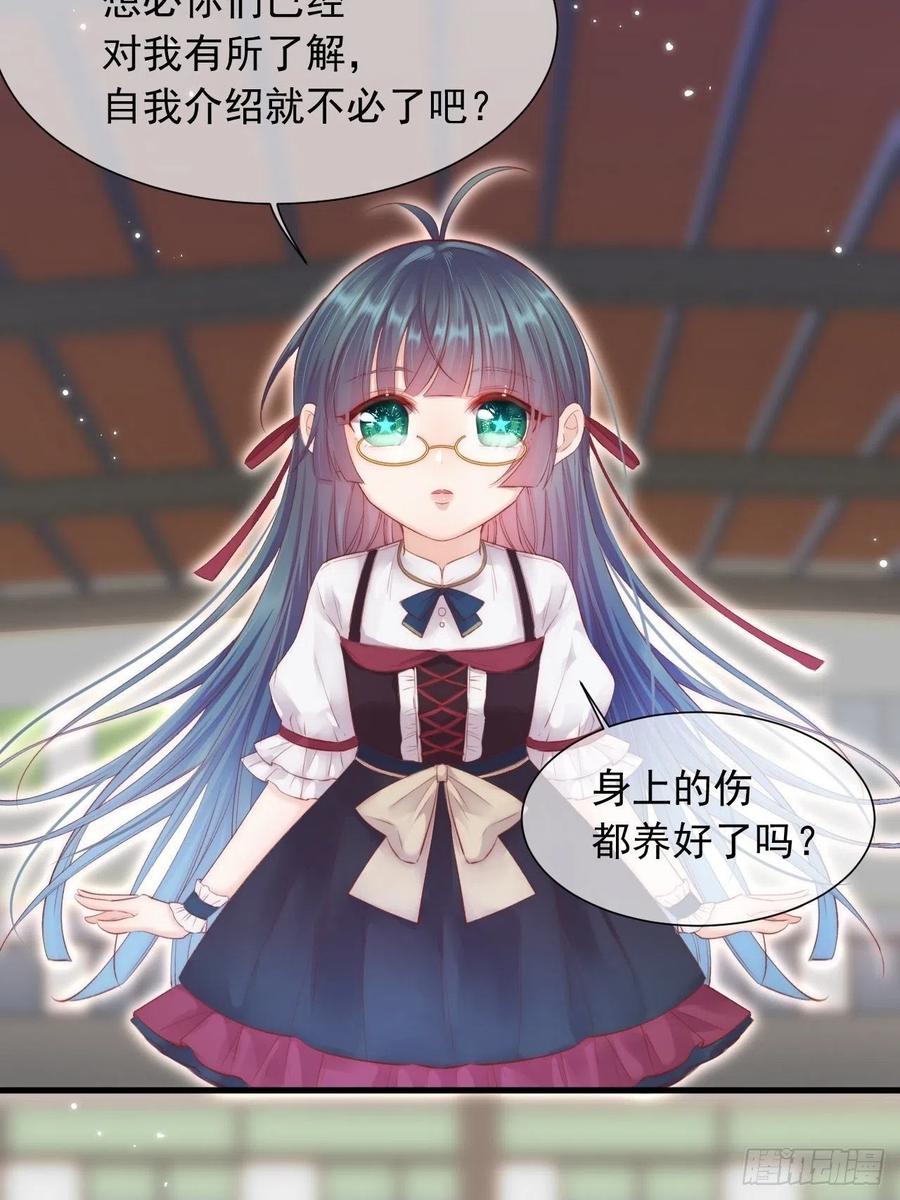 朝西，In or out - 第45话 【旋】 - 第18张图