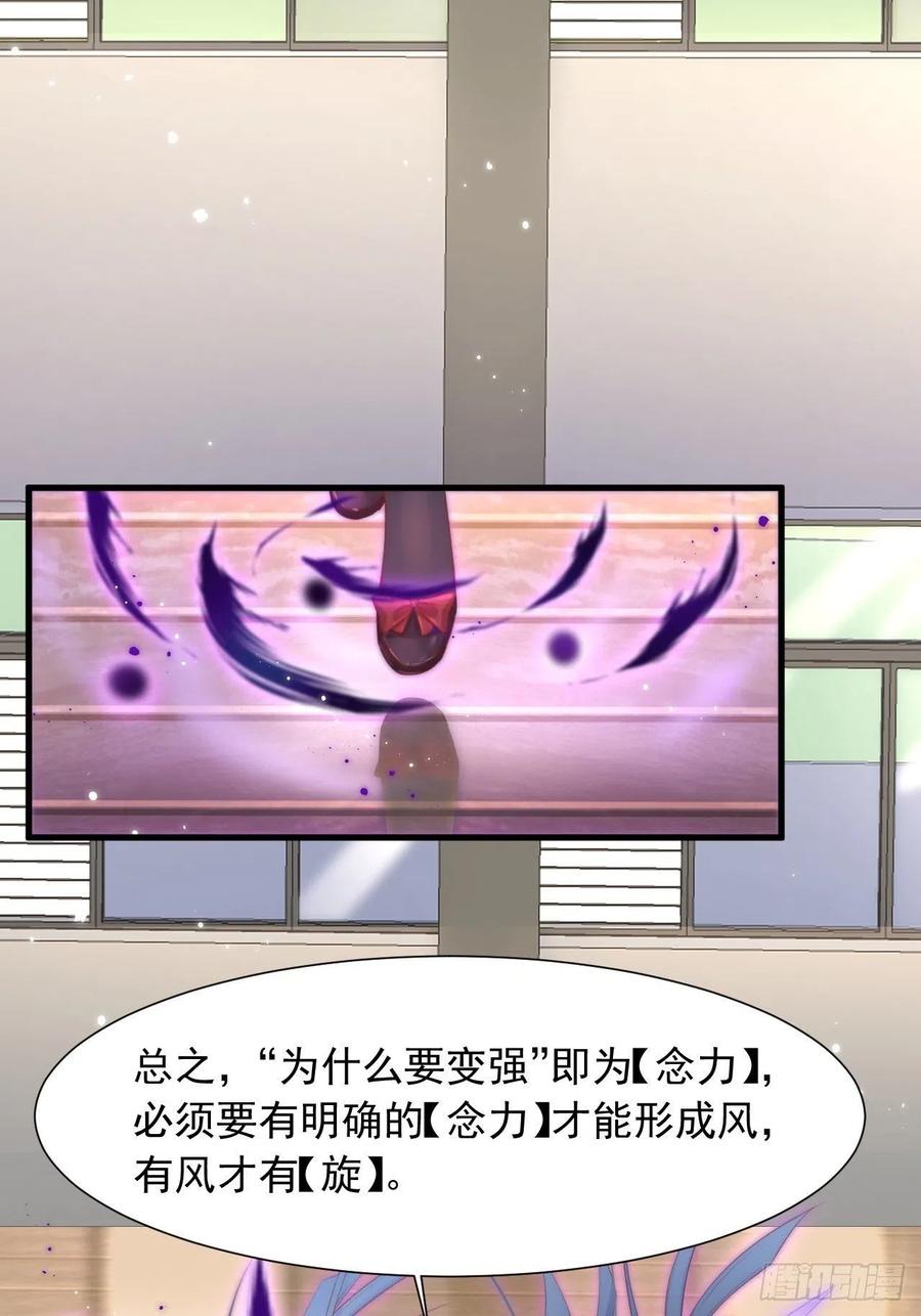 朝西，In or out - 第45话 【旋】 - 第34张图