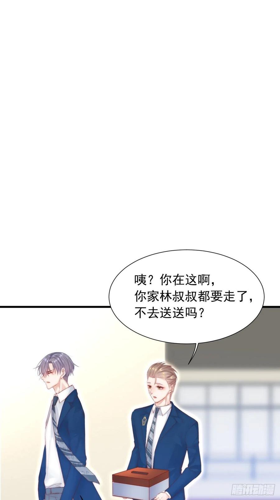 朝西，In or out - 第45话 【旋】 - 第13张图