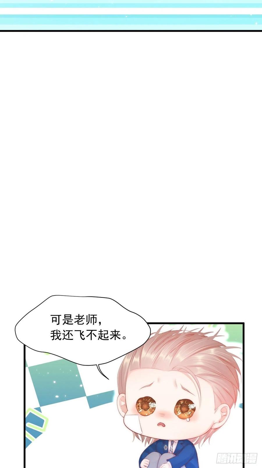 朝西，In or out - 第45话 【旋】 - 第27张图