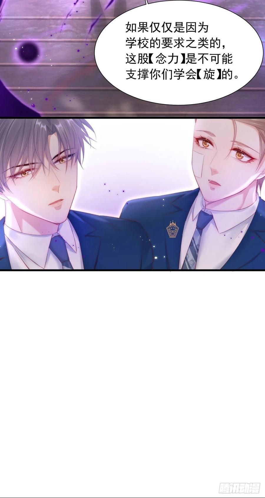 朝西，In or out - 第45话 【旋】 - 第36张图