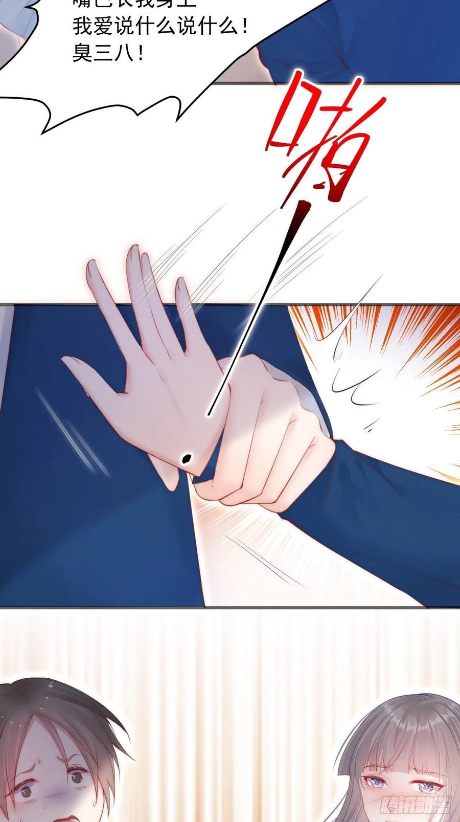 朝西，In or out - 第45话 【旋】 - 第7张图