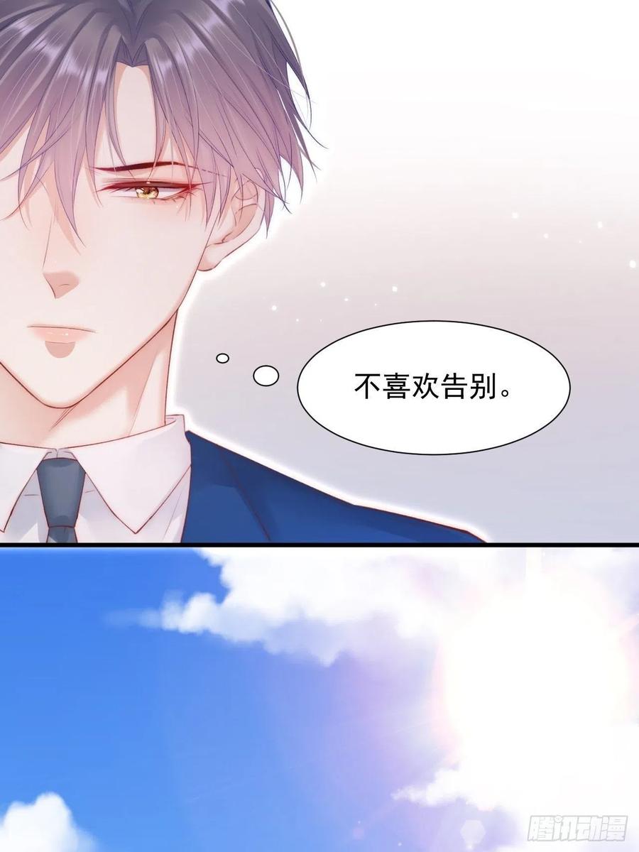 朝西，In or out - 第45话 【旋】 - 第15张图