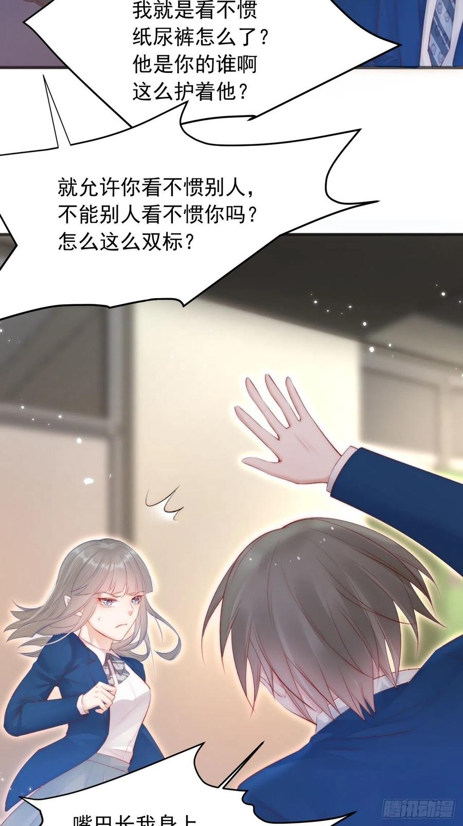 朝西，In or out - 第45话 【旋】 - 第6张图