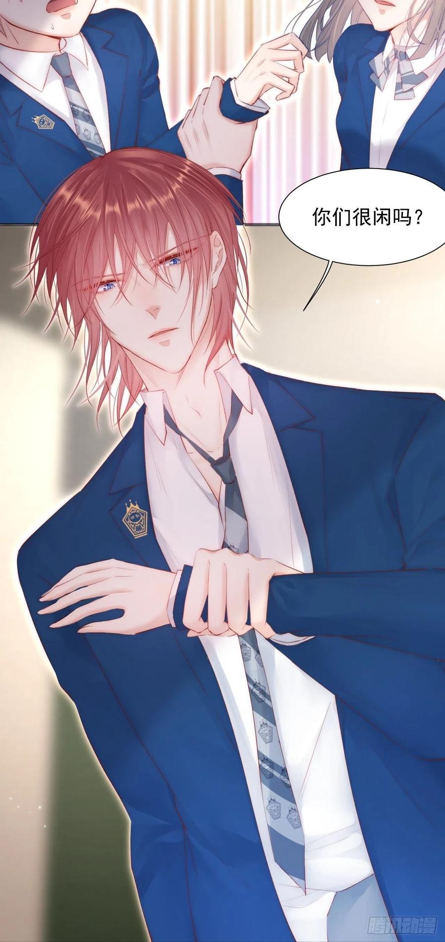 朝西，In or out - 第45话 【旋】 - 第8张图