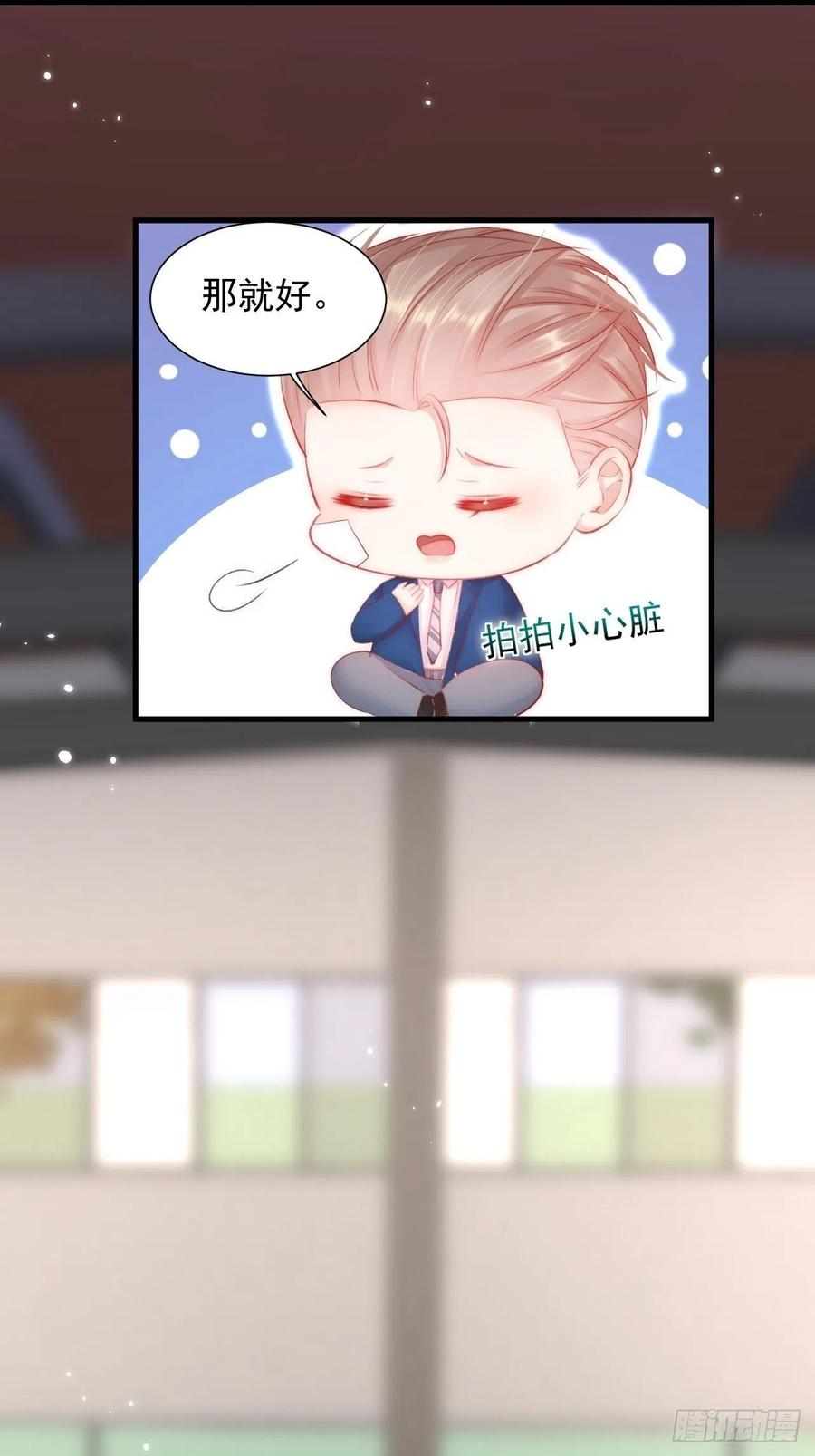 朝西，In or out - 第45话 【旋】 - 第21张图