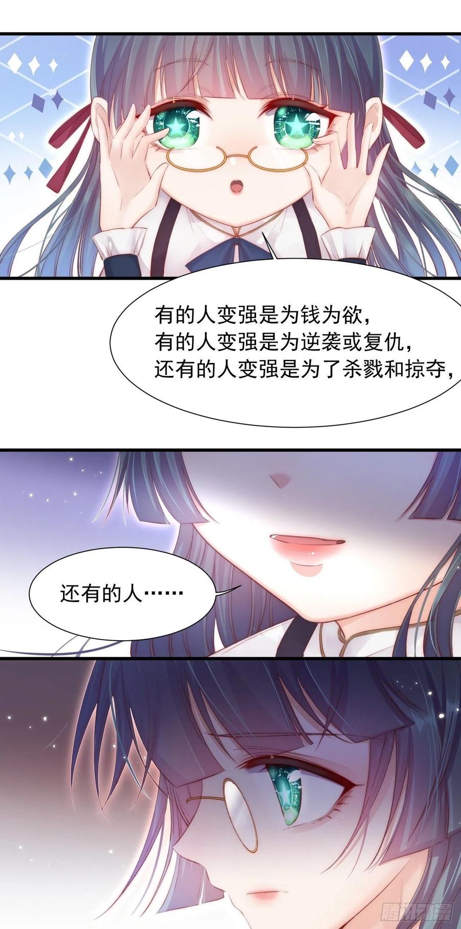 朝西，In or out - 第45话 【旋】 - 第32张图