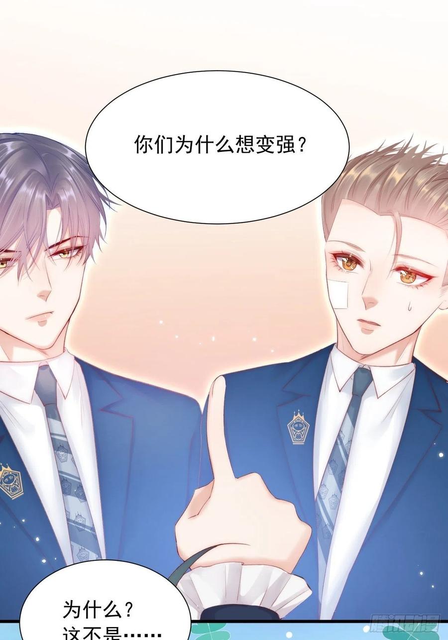 朝西，In or out - 第45话 【旋】 - 第30张图