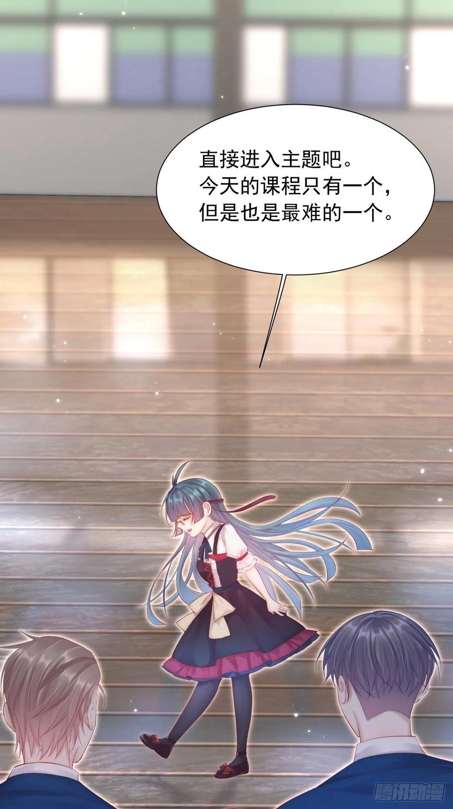 朝西，In or out - 第45话 【旋】 - 第22张图