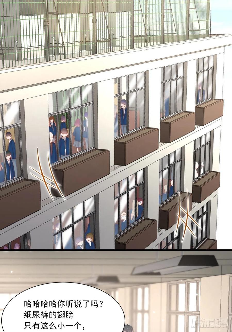 朝西，In or out - 第45话 【旋】 - 第3张图