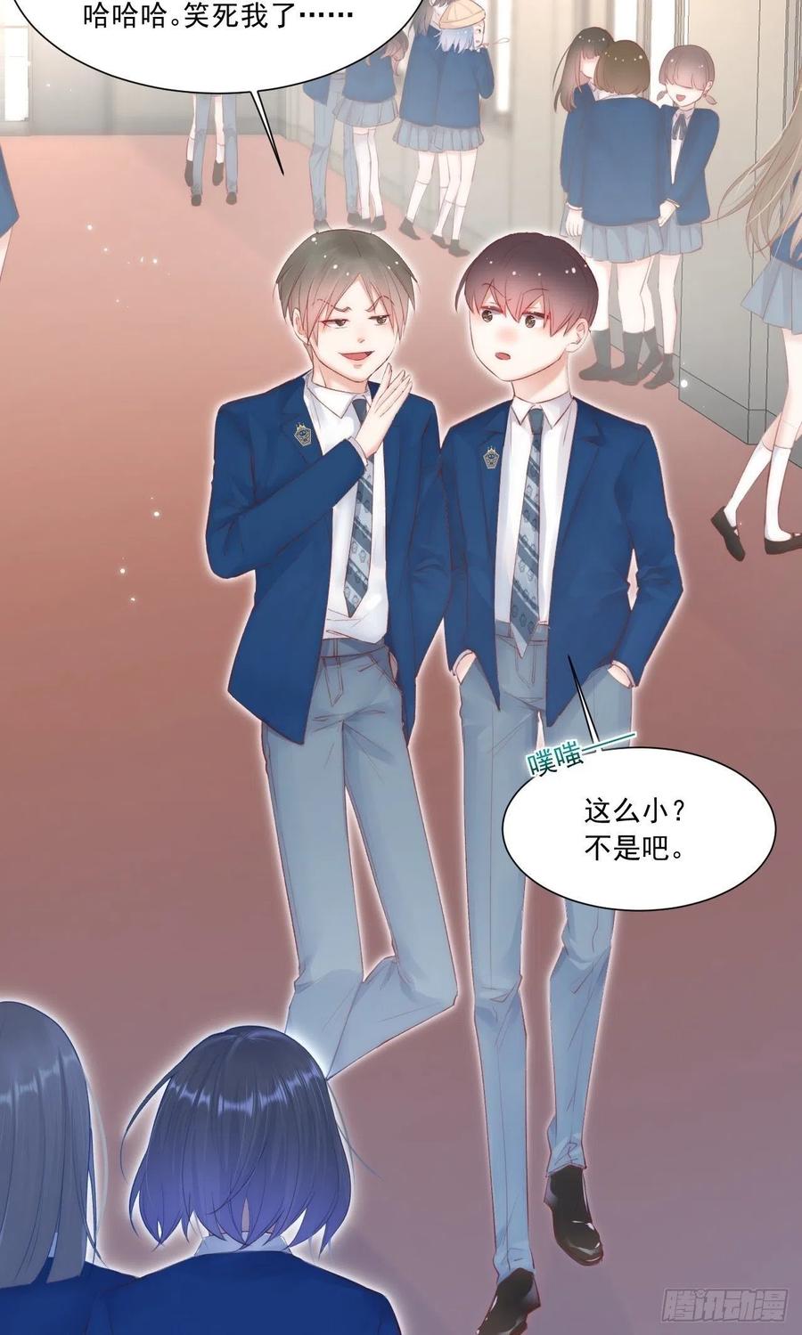 朝西，In or out - 第45话 【旋】 - 第4张图