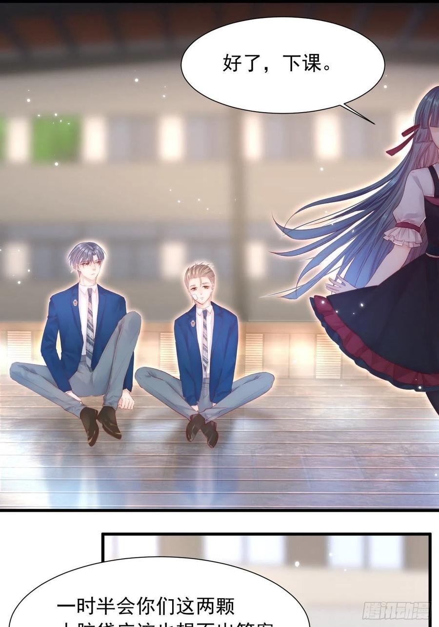 朝西，In or out - 第45话 【旋】 - 第37张图