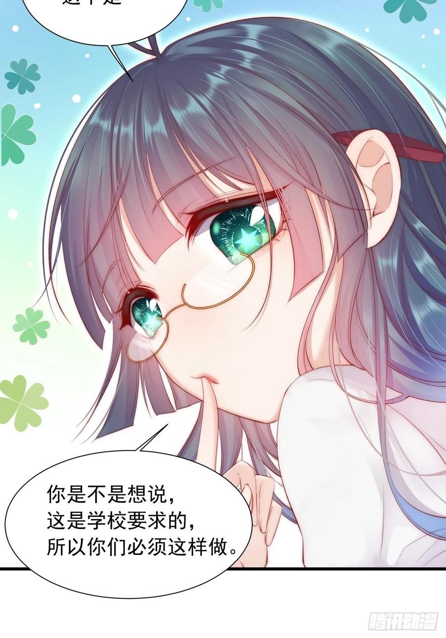 朝西，In or out - 第45话 【旋】 - 第31张图