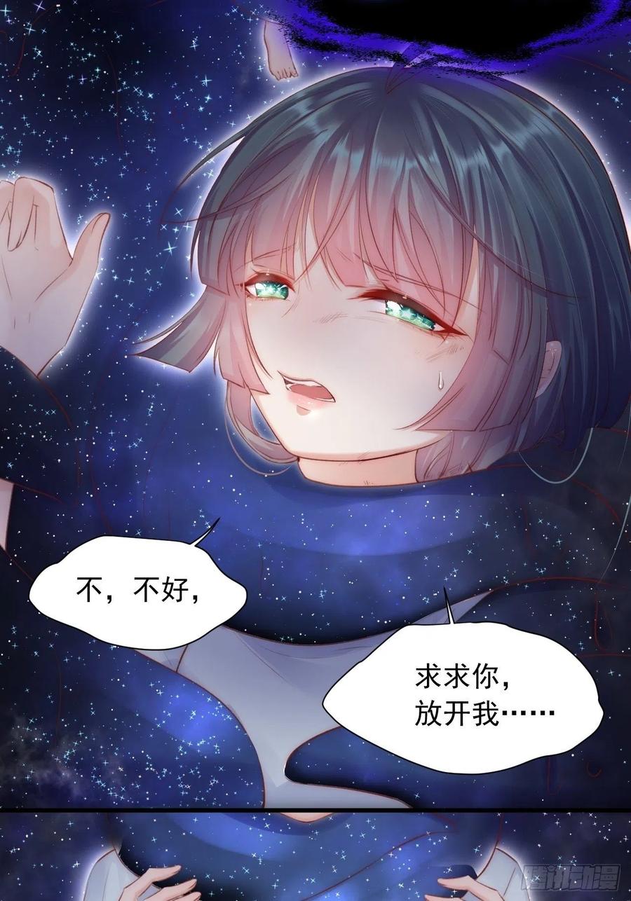 朝西，In or out - 第46话 你摸哪里？ - 第8张图