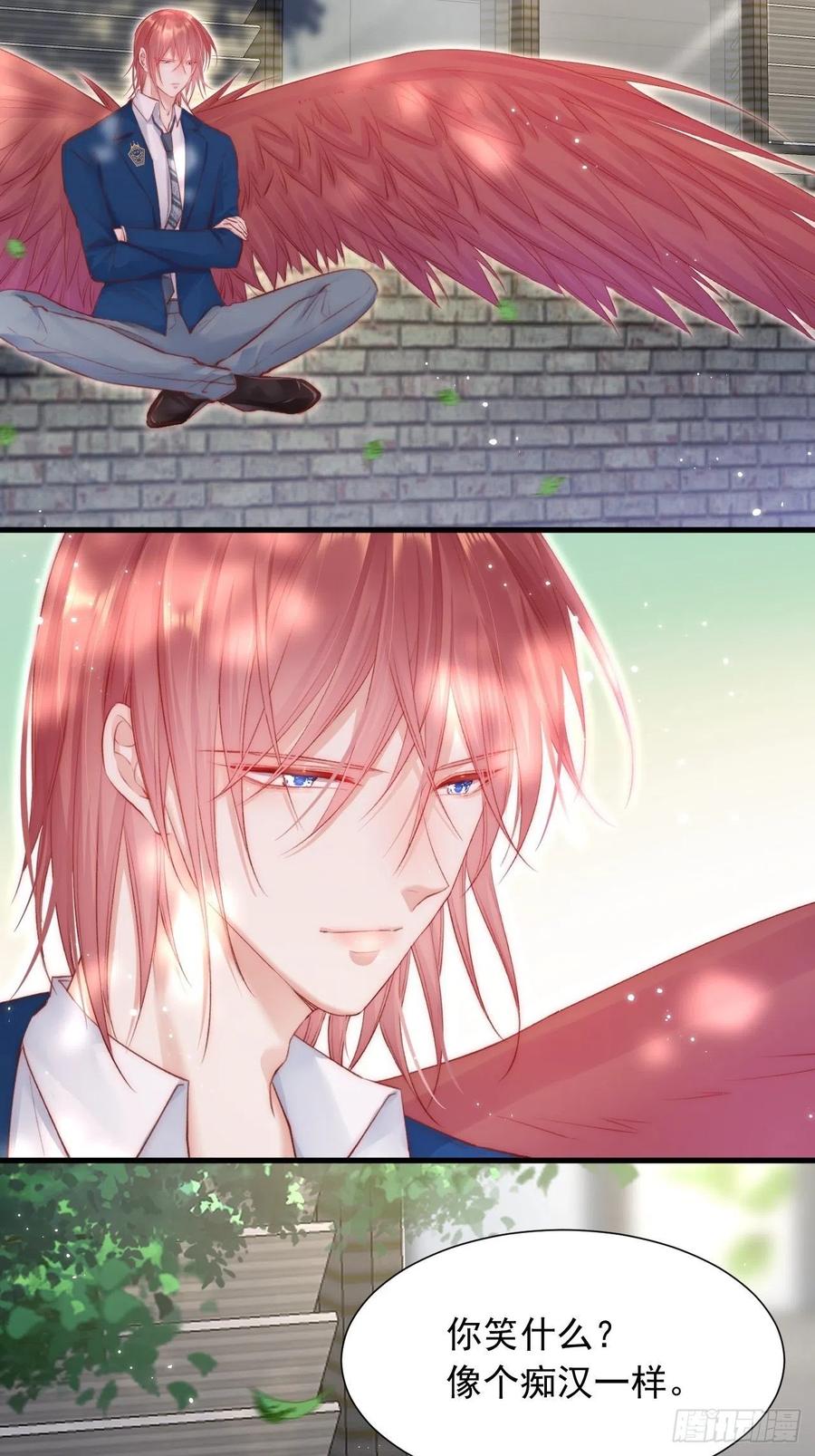 朝西，In or out - 第46话 你摸哪里？ - 第30张图