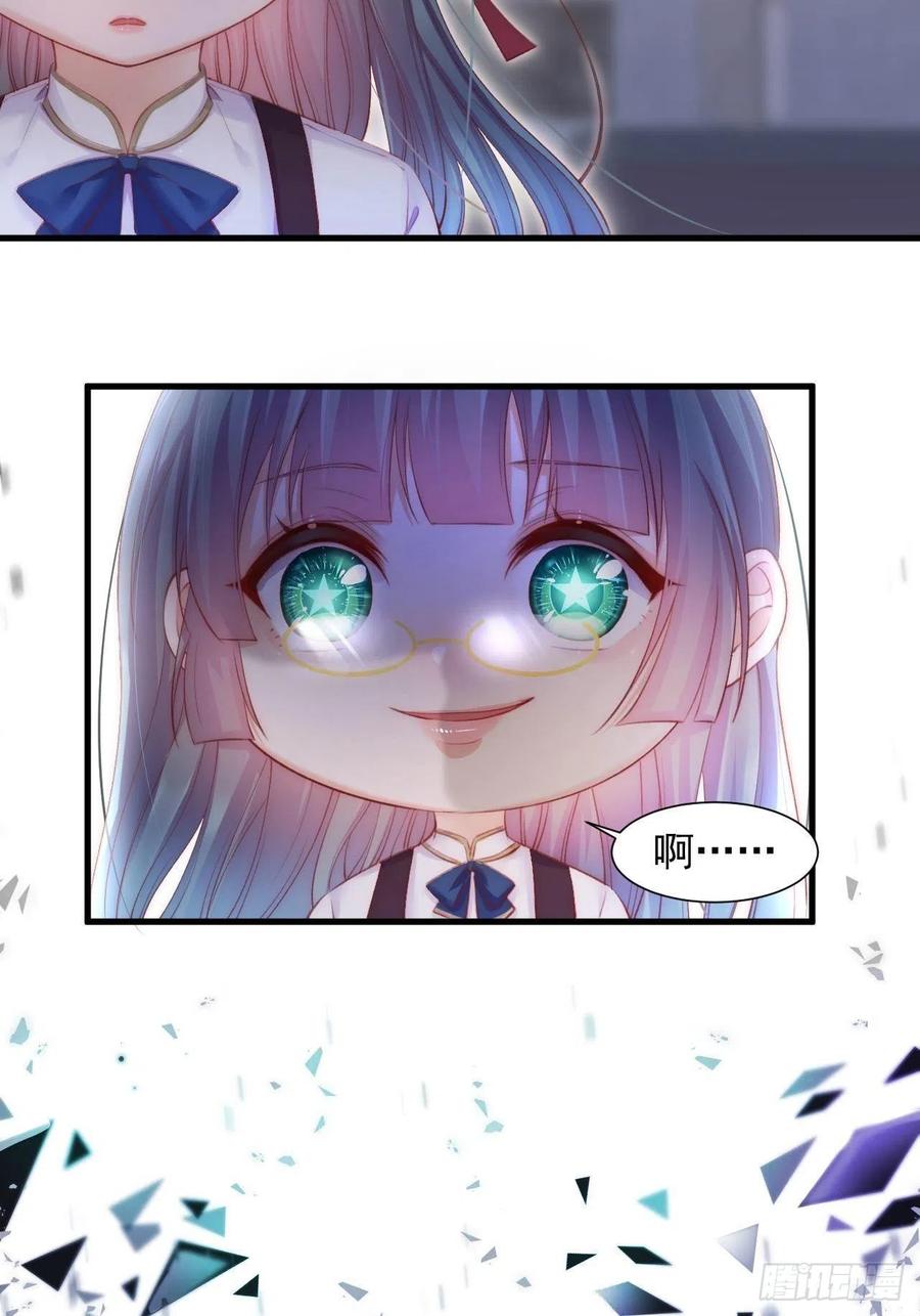 朝西，In or out - 第46话 你摸哪里？ - 第4张图