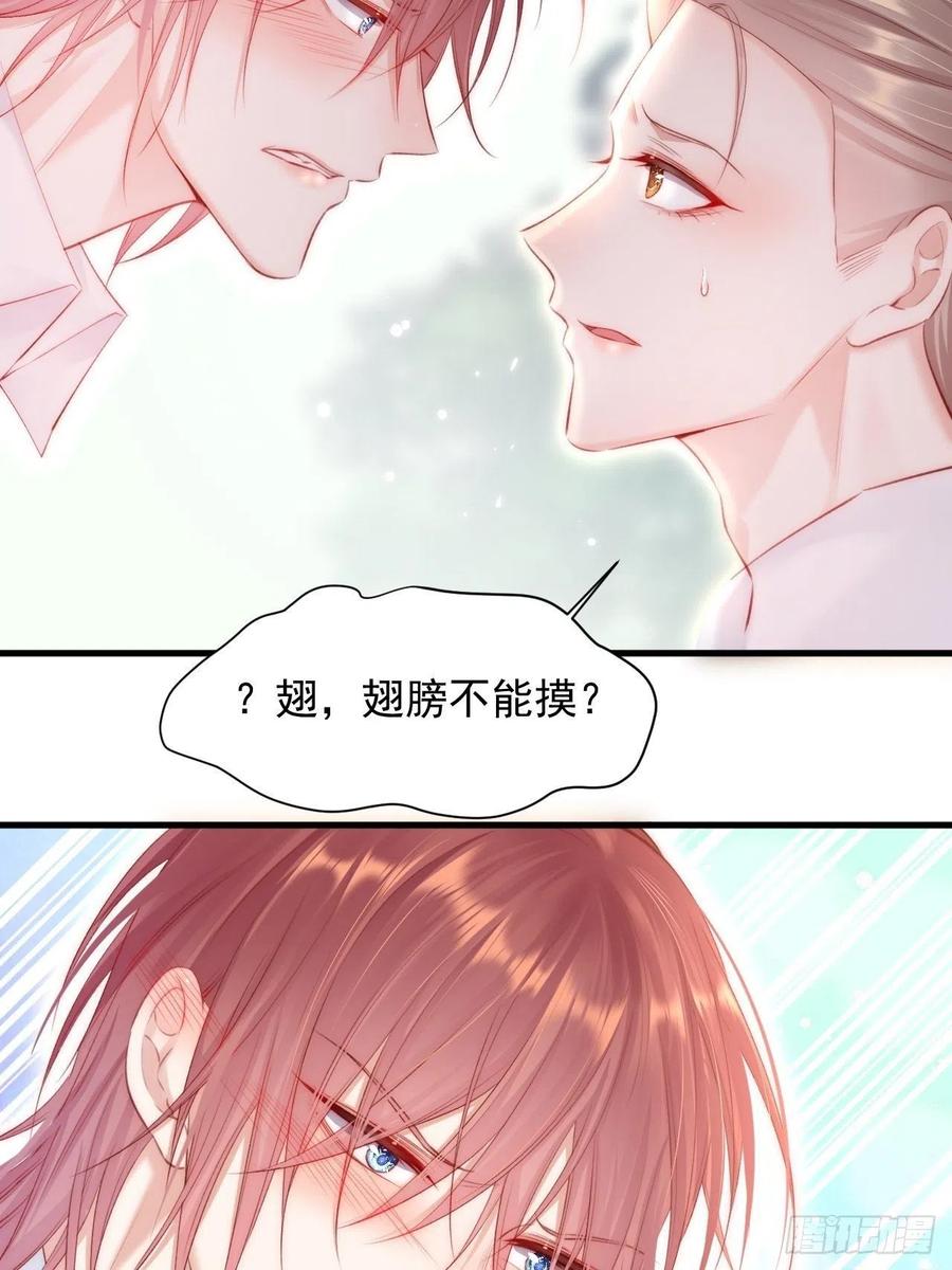 朝西，In or out - 第46话 你摸哪里？ - 第39张图