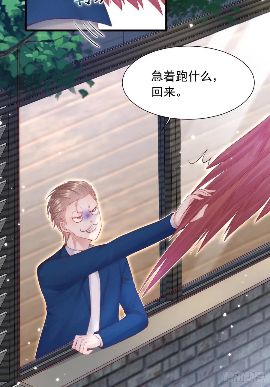 朝西，In or out - 第46话 你摸哪里？ - 第36张图