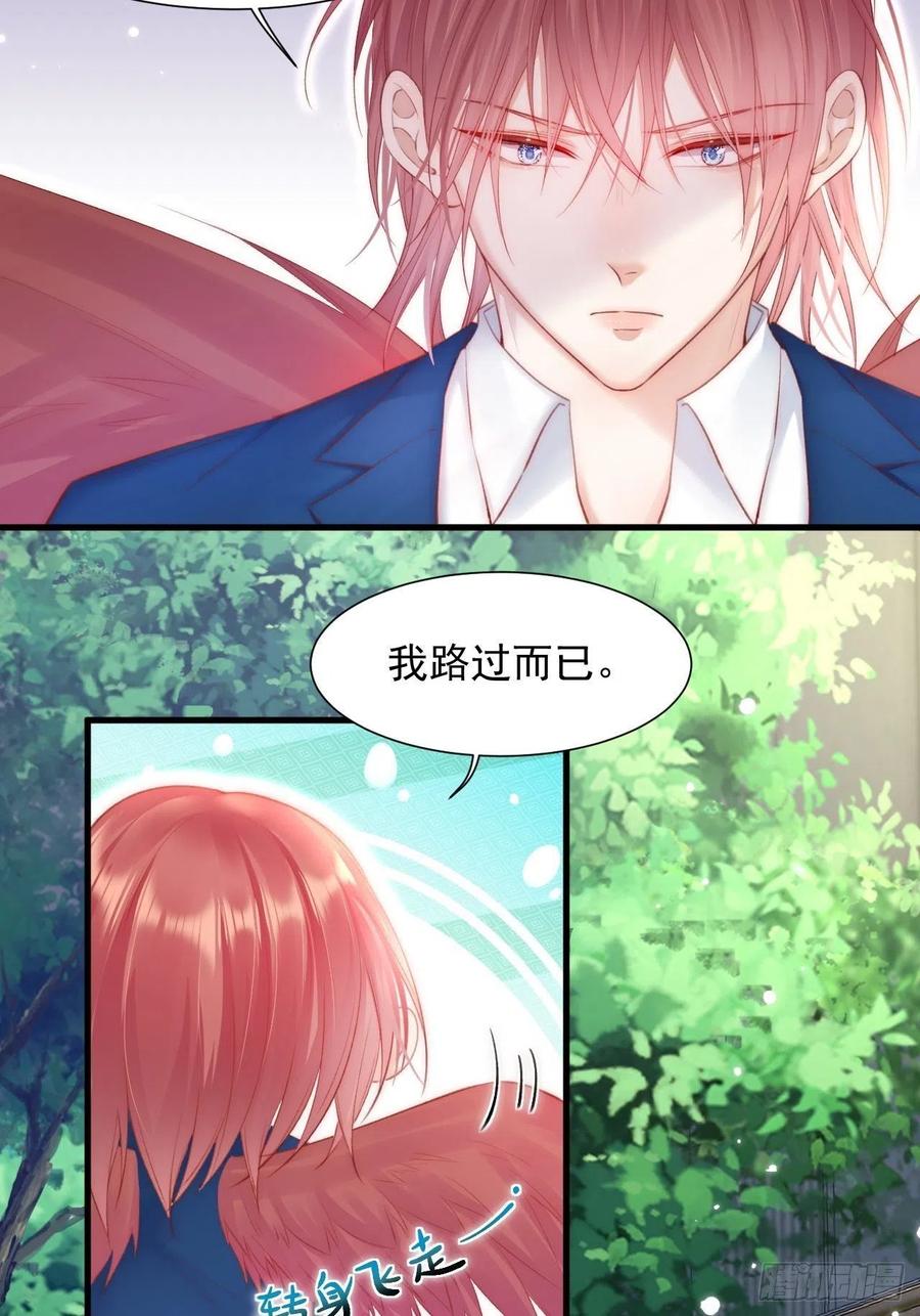 朝西，In or out - 第46话 你摸哪里？ - 第35张图