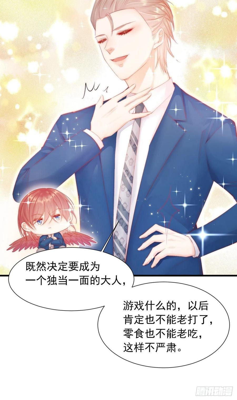 朝西，In or out - 第46话 你摸哪里？ - 第33张图