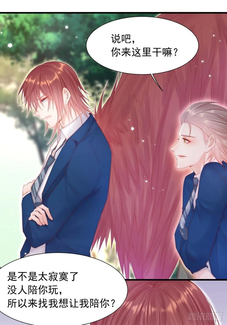 朝西，In or out - 第46话 你摸哪里？ - 第34张图