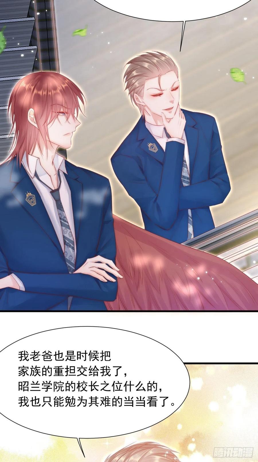 朝西，In or out - 第46话 你摸哪里？ - 第32张图