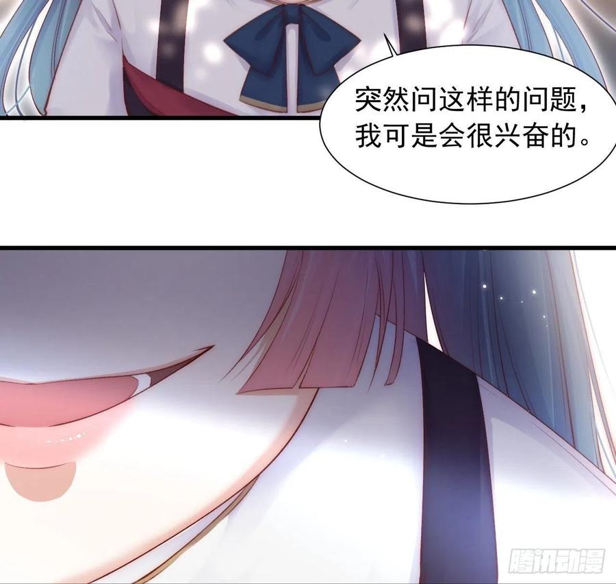 朝西，In or out - 第46话 你摸哪里？ - 第24张图