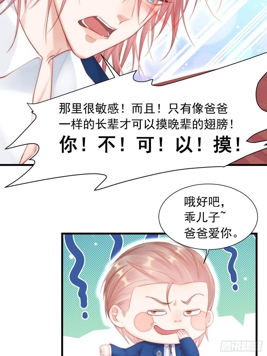 朝西，In or out - 第46话 你摸哪里？ - 第40张图