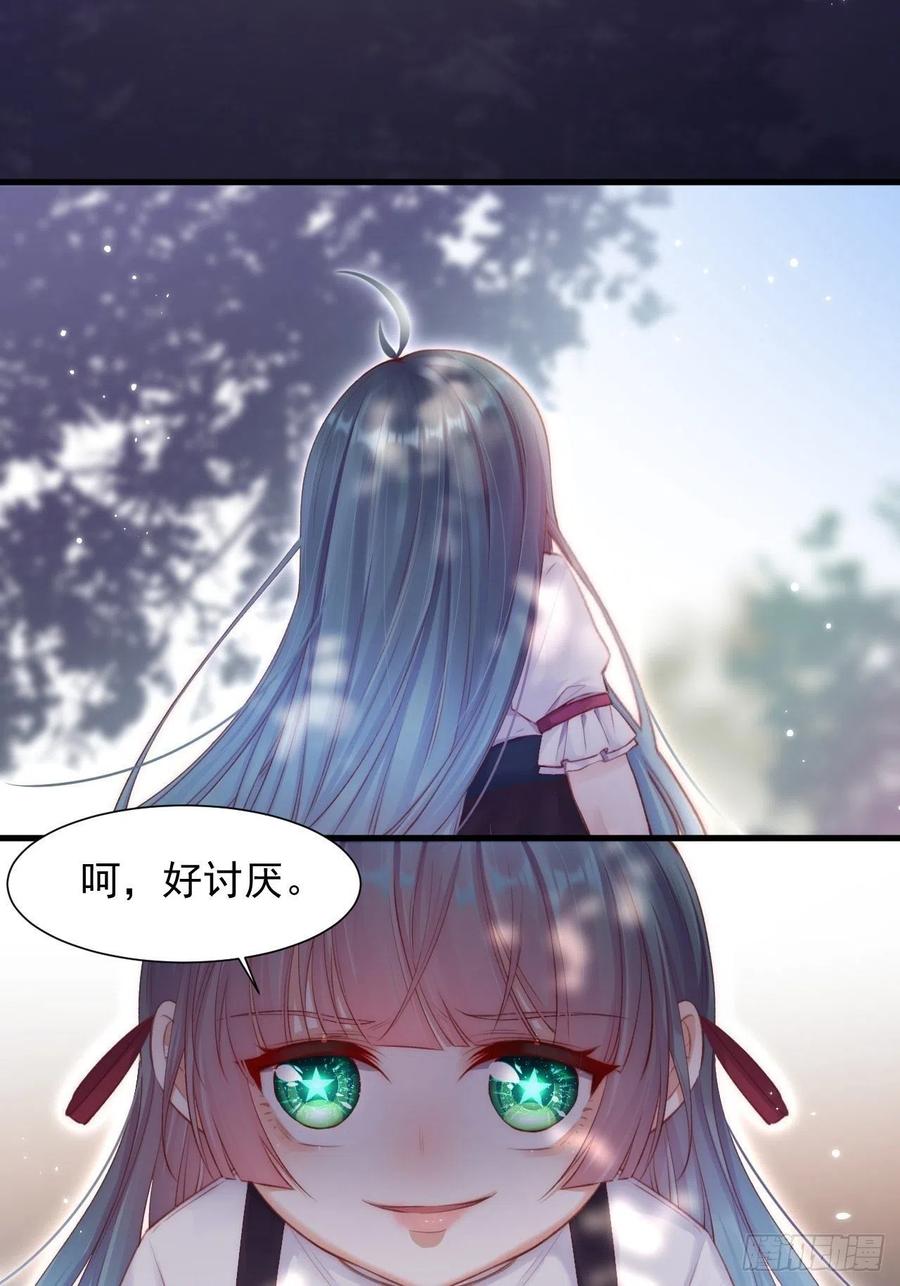 朝西，In or out - 第46话 你摸哪里？ - 第23张图