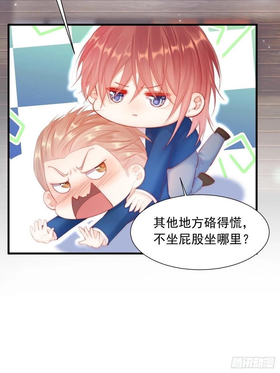 朝西，In or out - 第46话 你摸哪里？ - 第43张图