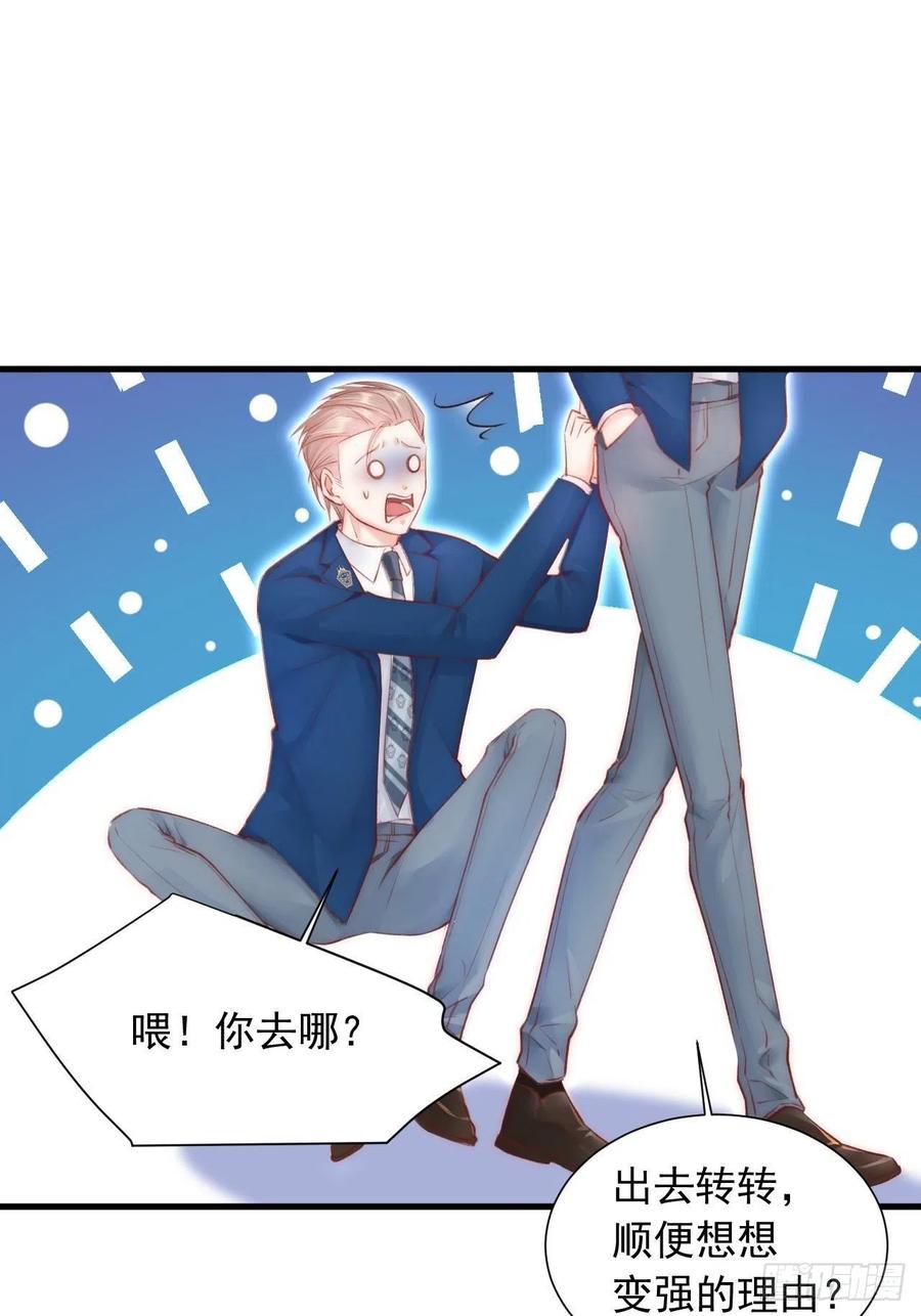 朝西，In or out - 第46话 你摸哪里？ - 第26张图