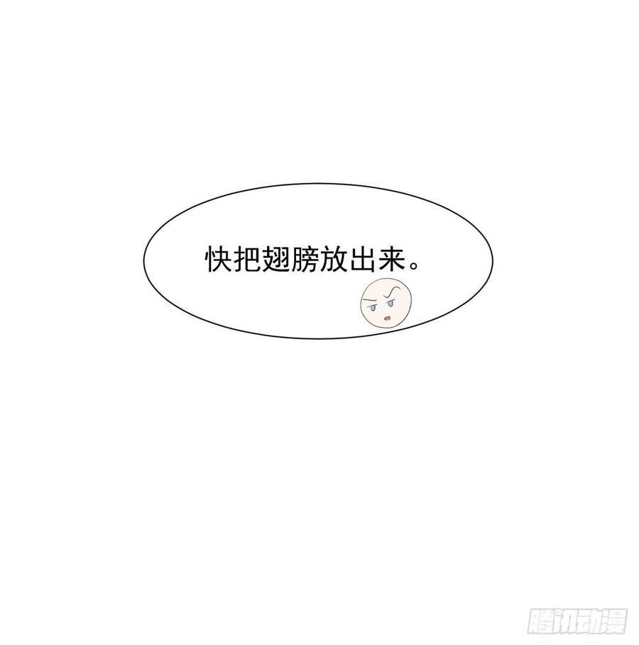 朝西，In or out - 第46话 你摸哪里？ - 第44张图